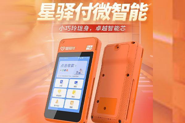 索县国通微电签POS机